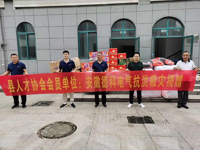 【洪水无情,人间有爱】UED官网,在行动！