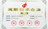 喜讯：UED官网,电气荣获“国家高新技术企业”证书