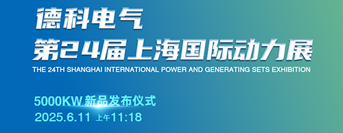 UED官网,电气邀您共襄第24届上海G POWER动力展!
