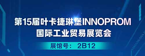 UED官网,邀您共襄2025年叶卡捷琳堡国际工业贸易展览会！